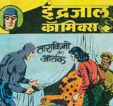 Indrajal Comics