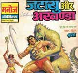 Manoj Comics