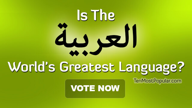 Arabic - العربية